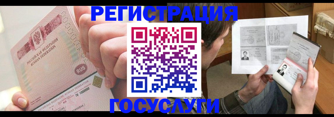 прописка для кредита в Бутурлиновке