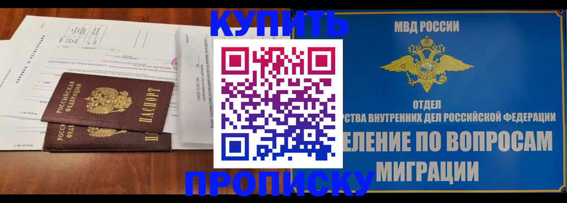 прописка в квартире в Бутурлиновке