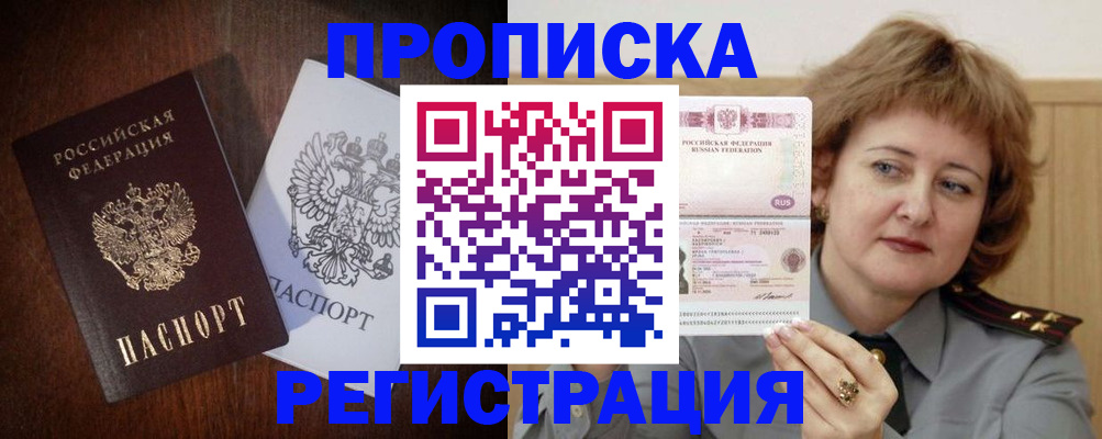 прописка для кредита в Бутурлиновке